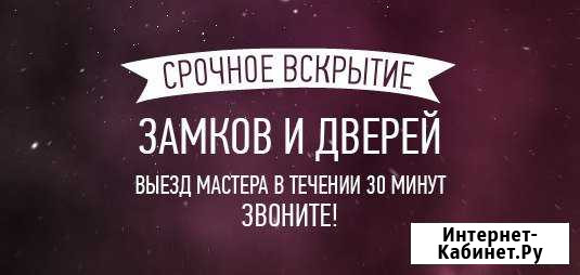 Аварийное открывание замков любой сложности Березники - изображение 1
