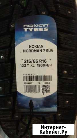 Зимняя шипованная резина Nokian R16 215/65 Волжский Волгоградской области - изображение 1