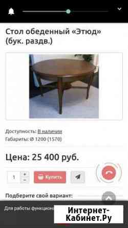 Стол круглый Липецк