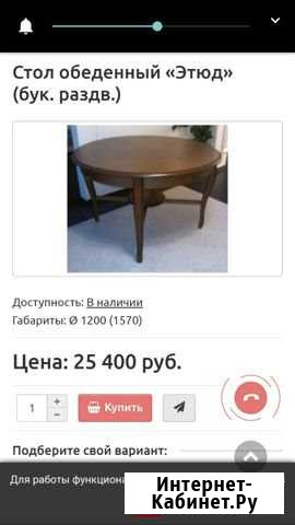 Стол круглый Липецк - изображение 1