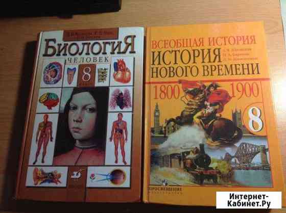 Учебники 8 класс Смоленск