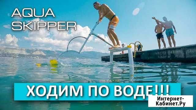Акваскипер. Водный велосипед Ейск - изображение 1