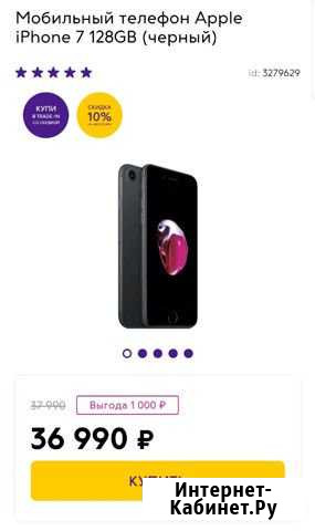 iPhone 7 128G Нижневартовск - изображение 1