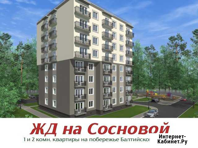 2-к квартира, 70.4 кв.м., 7/8 эт. Светлогорск - изображение 1