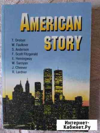 Книга на английском языке American Story Калининград