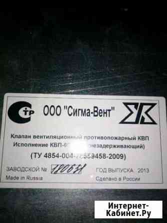 Клапаны Липецк