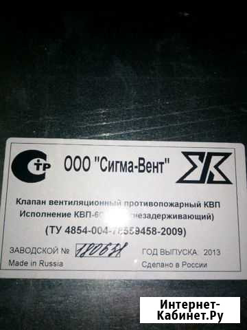 Клапаны Липецк - изображение 1