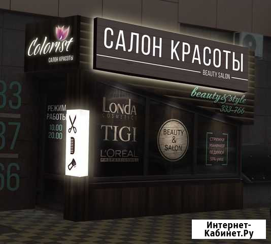 Парикмахер Йошкар-Ола - изображение 1