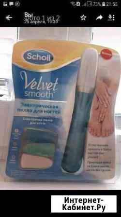 Пилка для ногтей электрическая Сочи