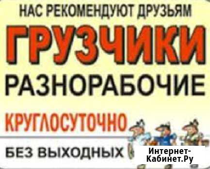 Грузчик(и) Махачкала - изображение 1