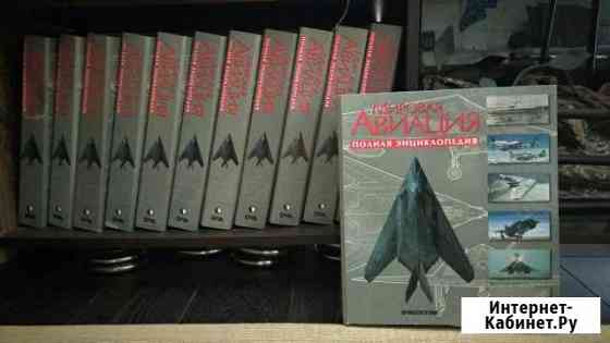 Полное собрание энциклопедии Мировая Авиация Саратов