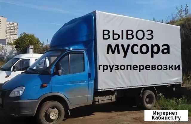Вывоз строительного мусора,квартирного хлама Серпухов - изображение 1