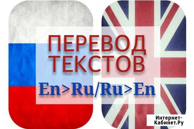 Перевод текстов (английский язык) Махачкала - изображение 1