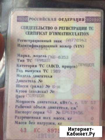 Продаётся прицеп Мураши - изображение 1