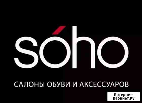 Продавец Брянск