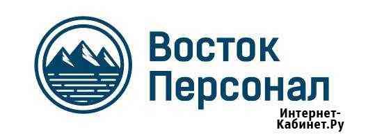 Требуются рыбообработчики на путину 2019 Благовещенск