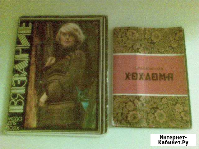 Наборы открыток Вязание Дзержинск - изображение 1