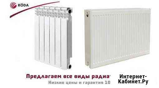 Радиаторы Отопления Котлы Трубы Монтаж Выкса