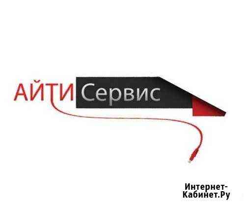 Айтисервис Индивидуальный предприниматель Тольятти