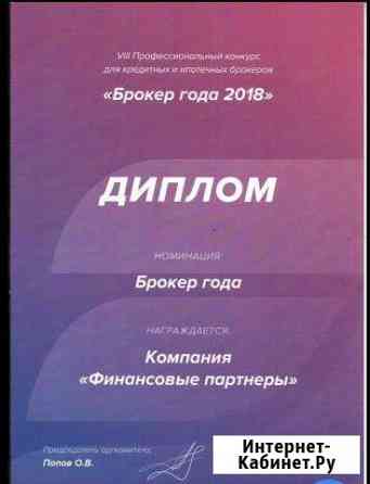 Ипотечный центр Финансовые партнеры Сочи