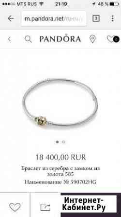Pandora браслет оригинал Одинцово