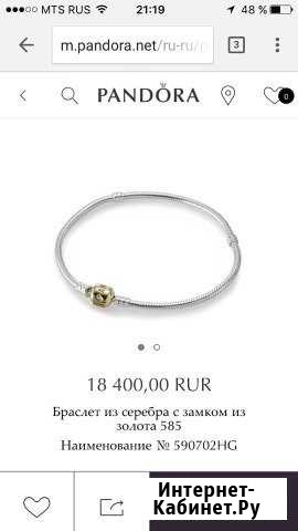 Pandora браслет оригинал Одинцово - изображение 1
