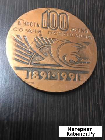 Медаль Ветеран Труда Красный Аксай 100 лет Ростов-на-Дону - изображение 1