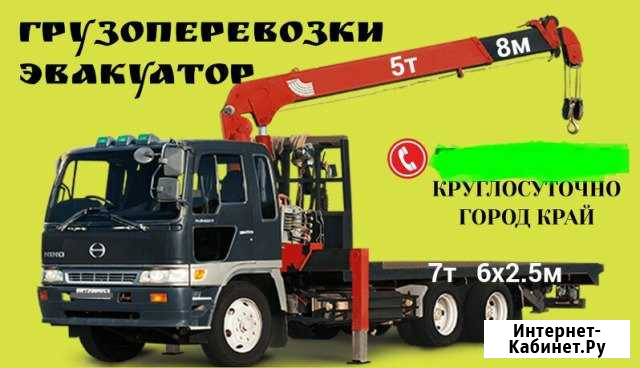 Грузоперевозки Эвакуатор Воровайка Манипулятор Петропавловск-Камчатский - изображение 1