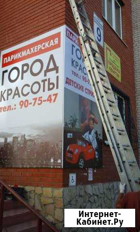 Монтаж демонтаж внутренней и внешней рекламы Оренбург - изображение 1