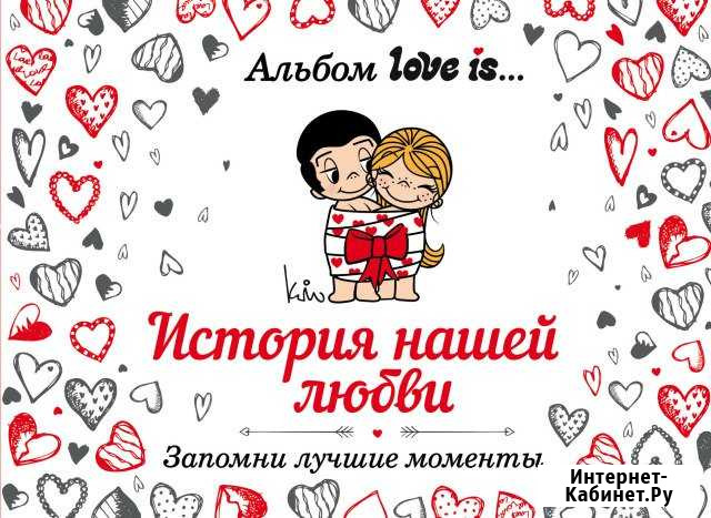 Оригинальный и романтичный подарок Рогачево - изображение 1