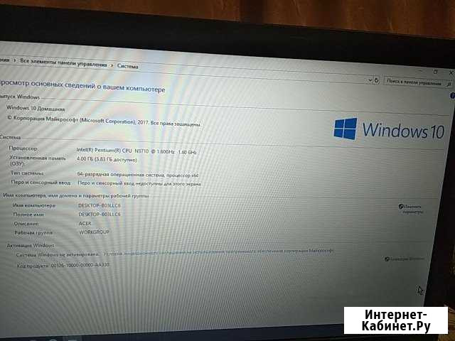 Acer ES 15 Северодвинск - изображение 1