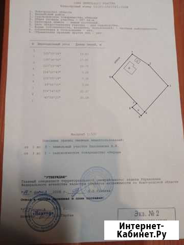 Участок 6 сот. (СНТ, ДНП) Валдай - изображение 1