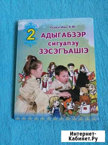 Учебник Майкоп - изображение 1