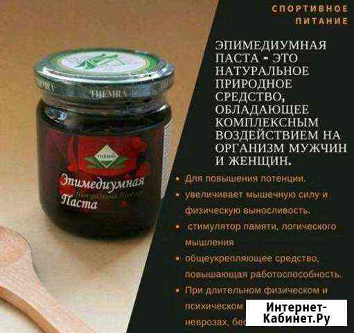 Эпимедиумная паста Дербент