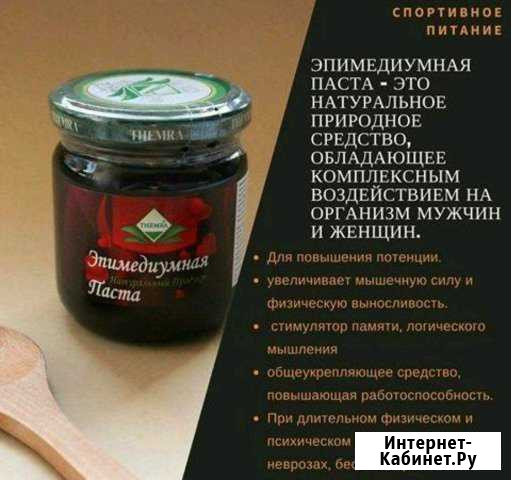Эпимедиумная паста Дербент - изображение 1