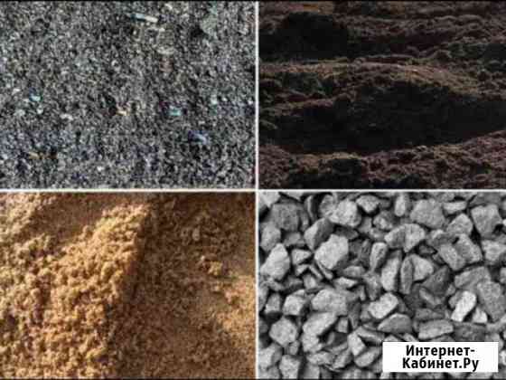 Щебень, сланец, отсев, пгс, песок, вывоз мусора Хабаровск