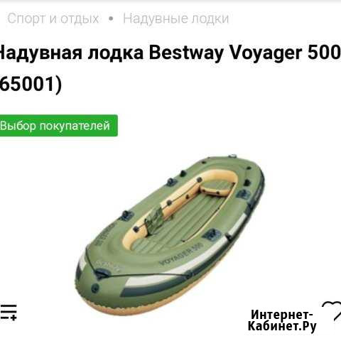 Лодка пвх Санкт-Петербург - изображение 1