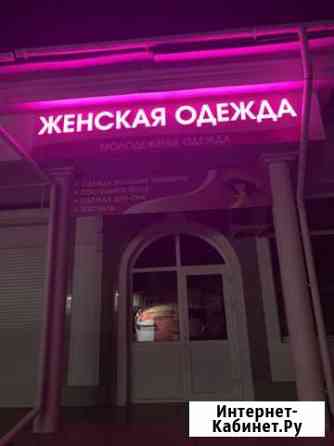 Продам Рекламу Анапа