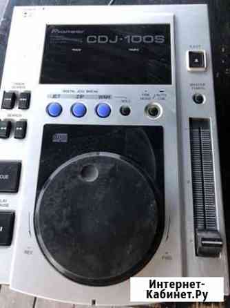 Пионер CDJ 100 Борисоглебск