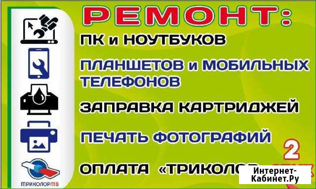 Компьютеры и ноутбуки Красногвардейское - изображение 1