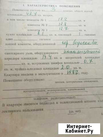 3-к квартира, 72.2 кв.м., 2/5 эт. Кингисепп - изображение 1