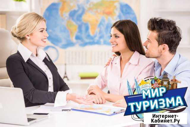 Менеджер по туризму Курск - изображение 1