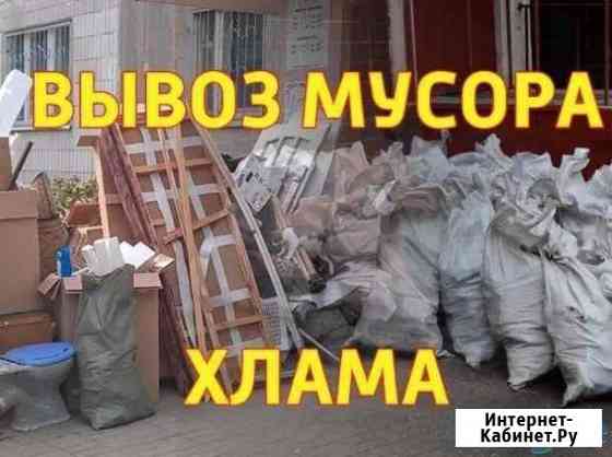 Вывоз мусора Вывоз металлолома. ванны.батареии Калуга