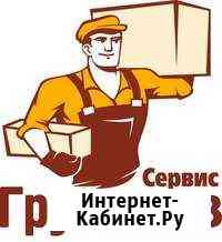 Грузчики Волжский Волгоградской области