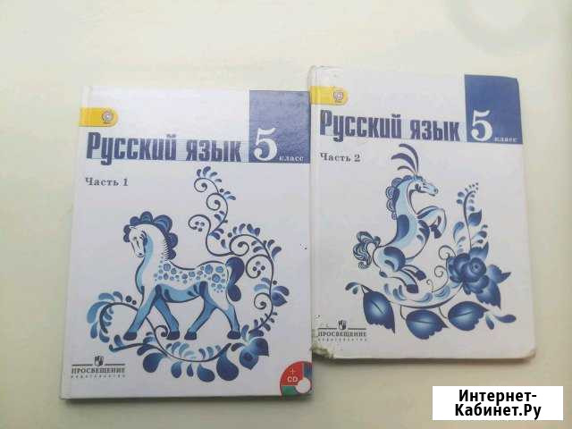 Учебники 5 класс Самара - изображение 1