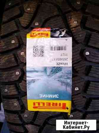 Новые 265/65r17 Белгород