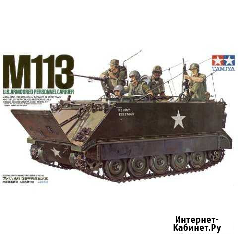 Сборная модель бтр M113 Tamiya 1/35 Смоленск - изображение 1
