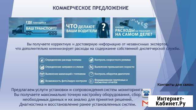 Системы мониторинга Благовещенск - изображение 1