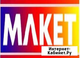 Распространитель Листовок г. Верхняя Пышма Верхняя Пышма - изображение 1