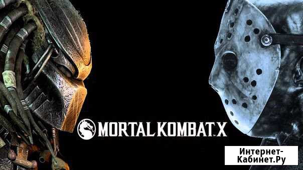 Mortal Kombat X PS4 Доставка, обмен. Мортал комбат Красноярск - изображение 1